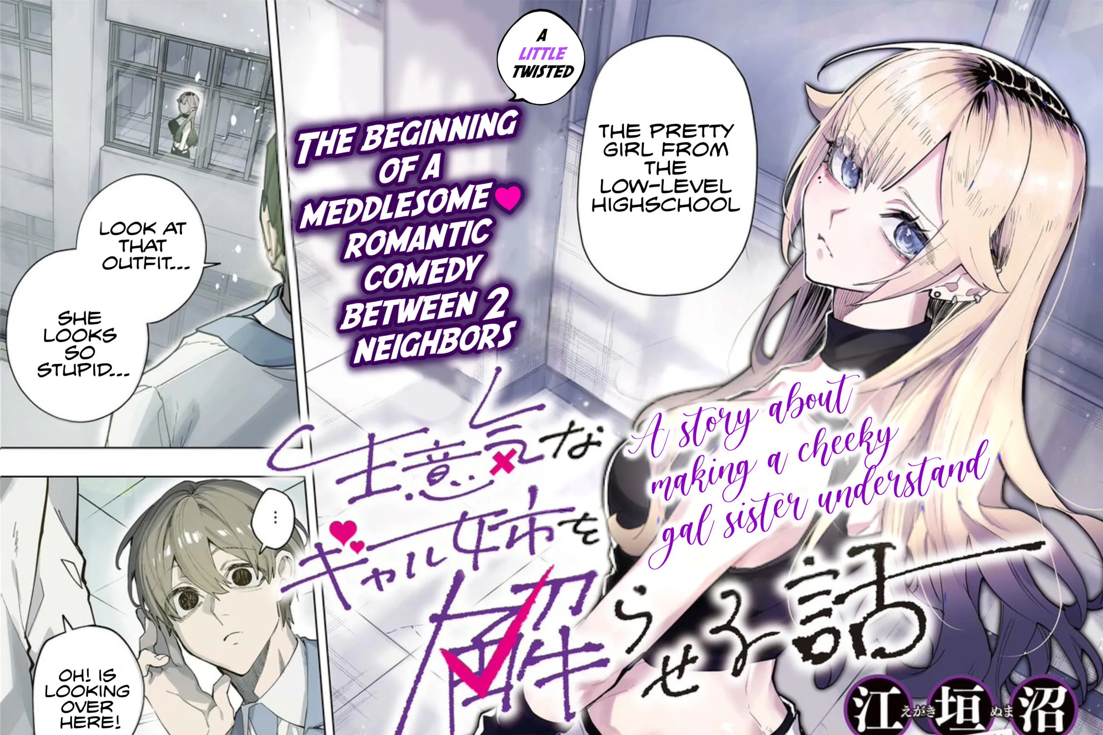Namaiki na Gal Ane wo Wakaraseru Hanashi Chapter 1 page 3 - 
