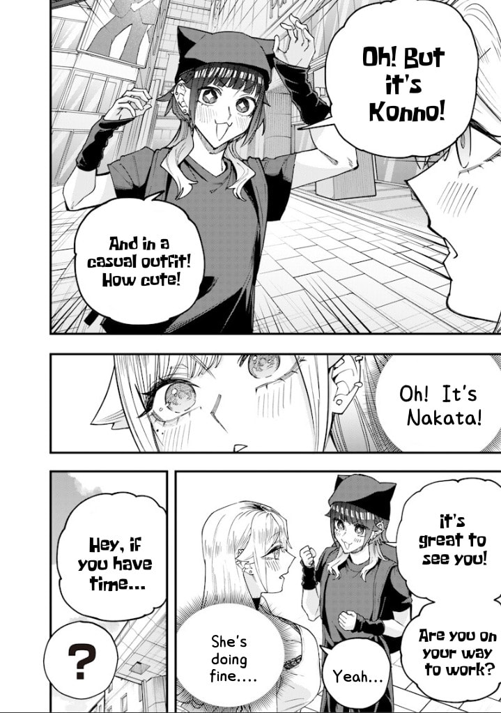 Namaiki na Gal Ane wo Wakaraseru Hanashi Chapter 79 page 2 - 