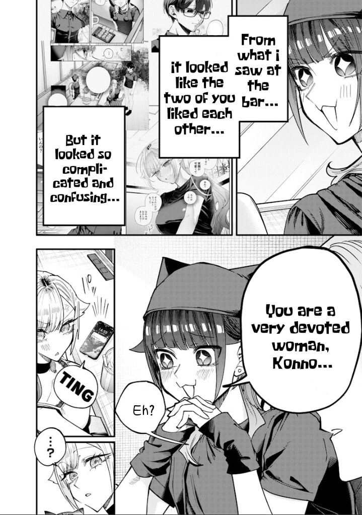 Namaiki na Gal Ane wo Wakaraseru Hanashi Chapter 79 page 12 - 