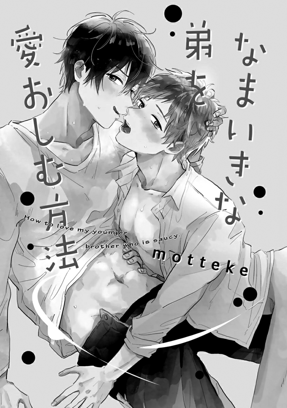 Namaiki na Otouto wo Itooshimu Houhou Chapter 1 page 5 - 