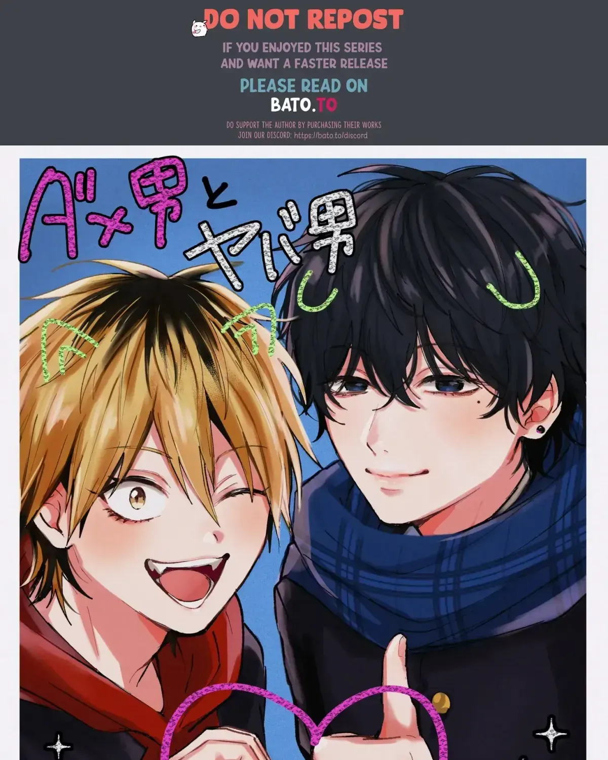 Name: Dameo To Yaba Otoko  - Isaki Nekoo Chapter 1.1 page 1 - 
