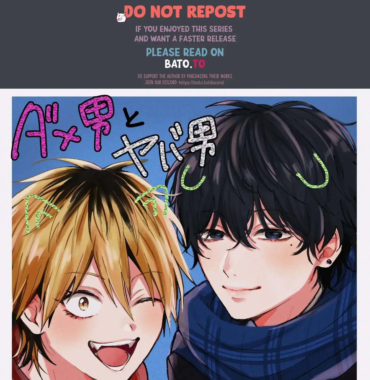 Name: Dameo To Yaba Otoko  - Isaki Nekoo Chapter 1 page 1 - 
