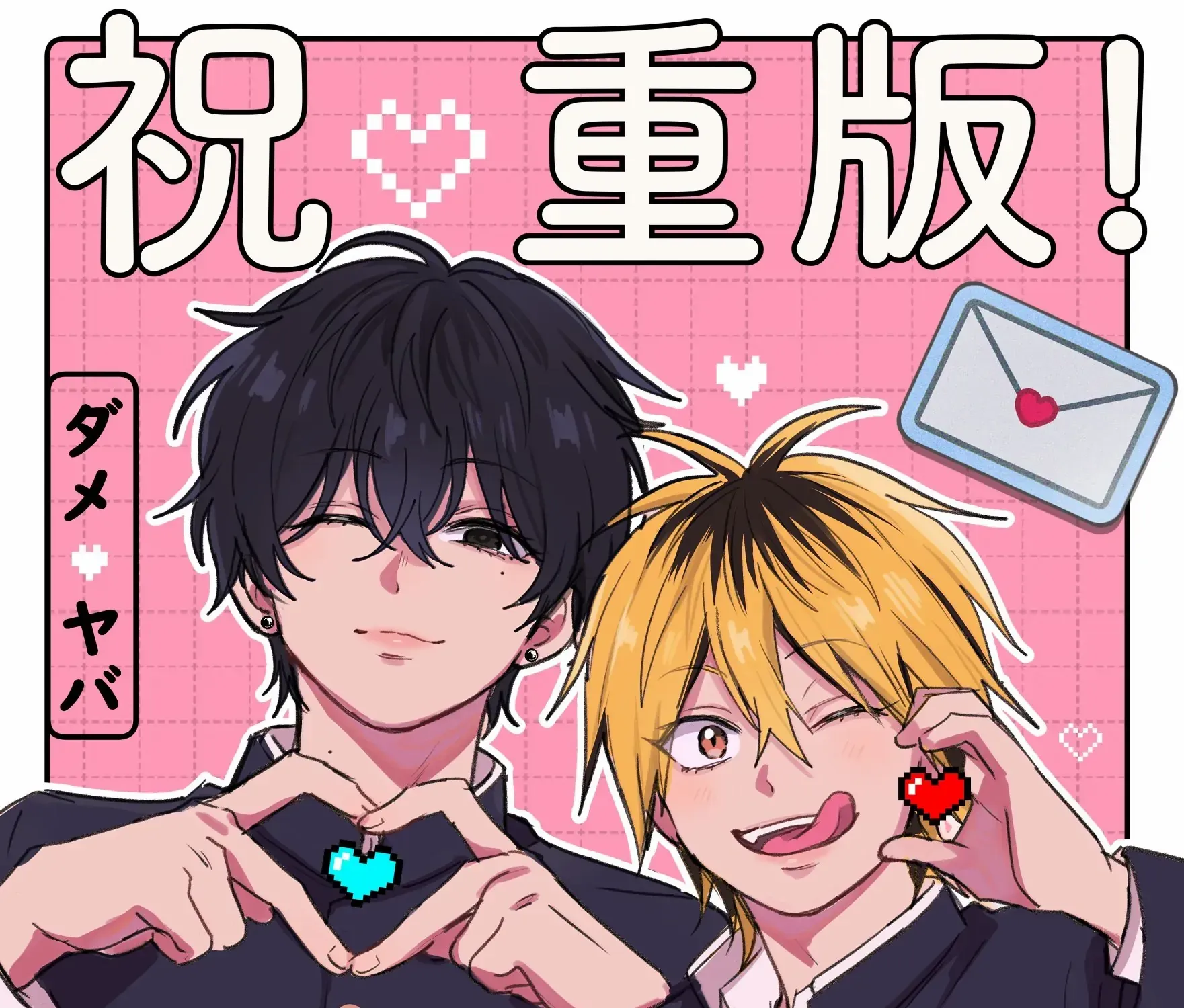 Name: Dameo To Yaba Otoko  - Isaki Nekoo Chapter 28 page 1 - 