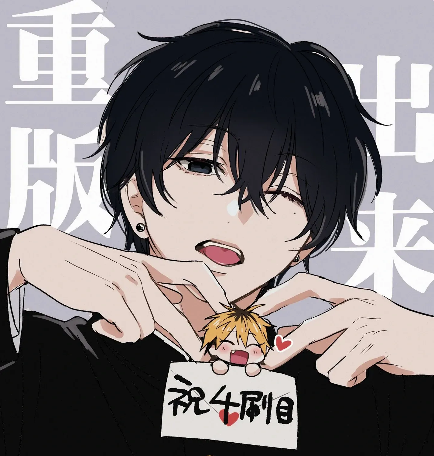Name: Dameo To Yaba Otoko  - Isaki Nekoo Chapter 34 page 1 - 