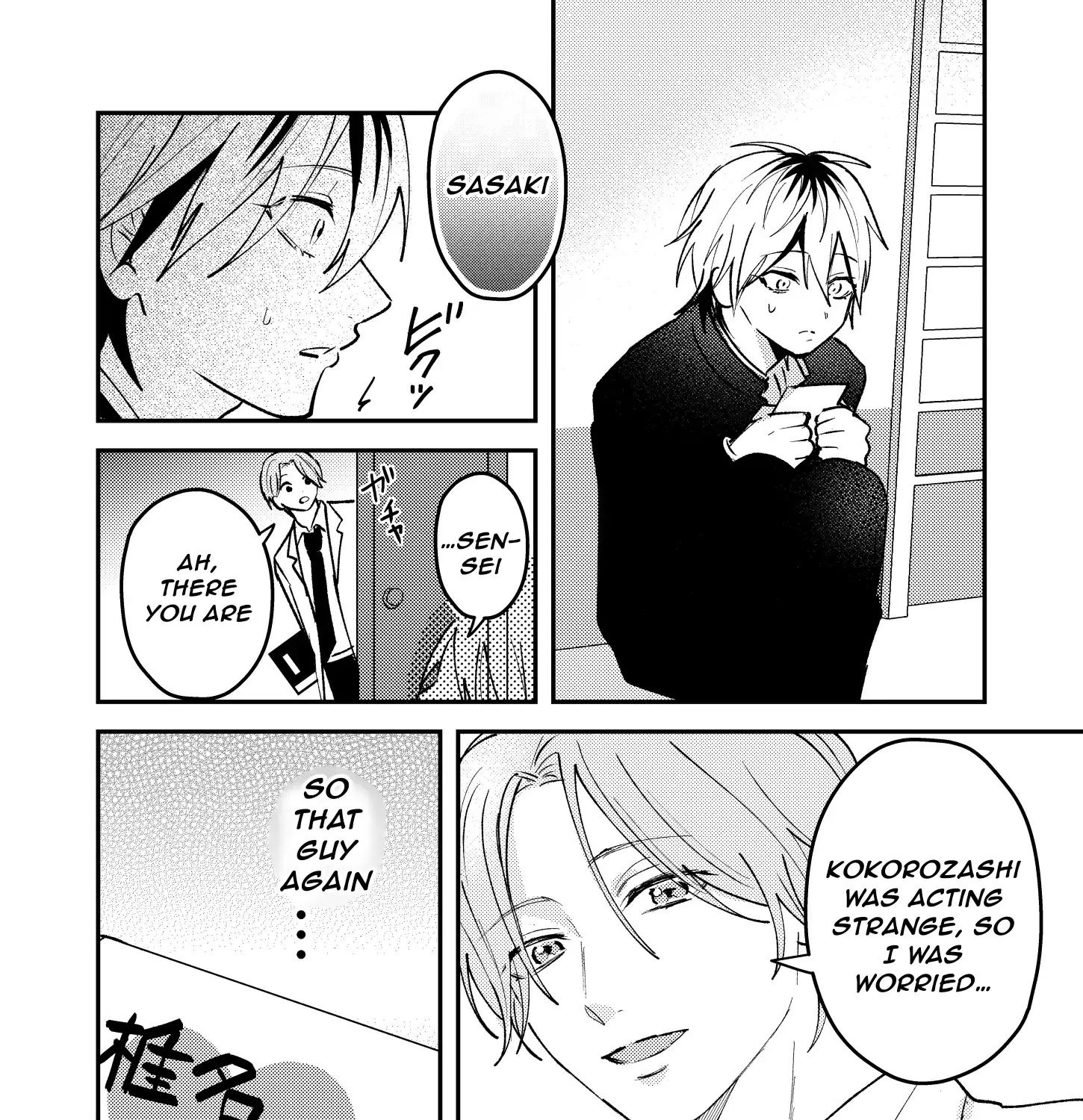 Name: Dameo To Yaba Otoko  - Isaki Nekoo Chapter 35 page 12 - 