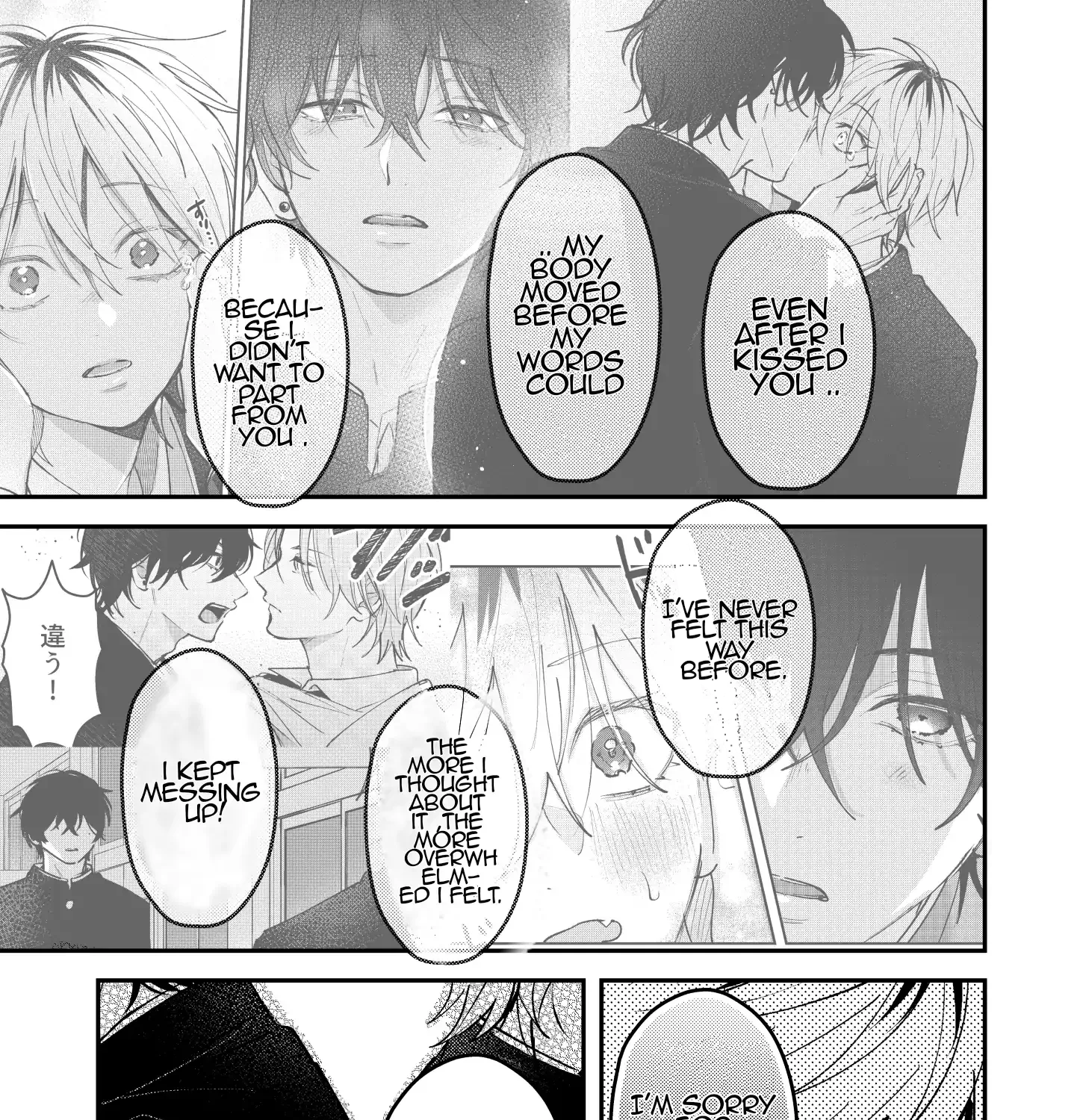 Name: Dameo To Yaba Otoko  - Isaki Nekoo Chapter 41 page 17 - 