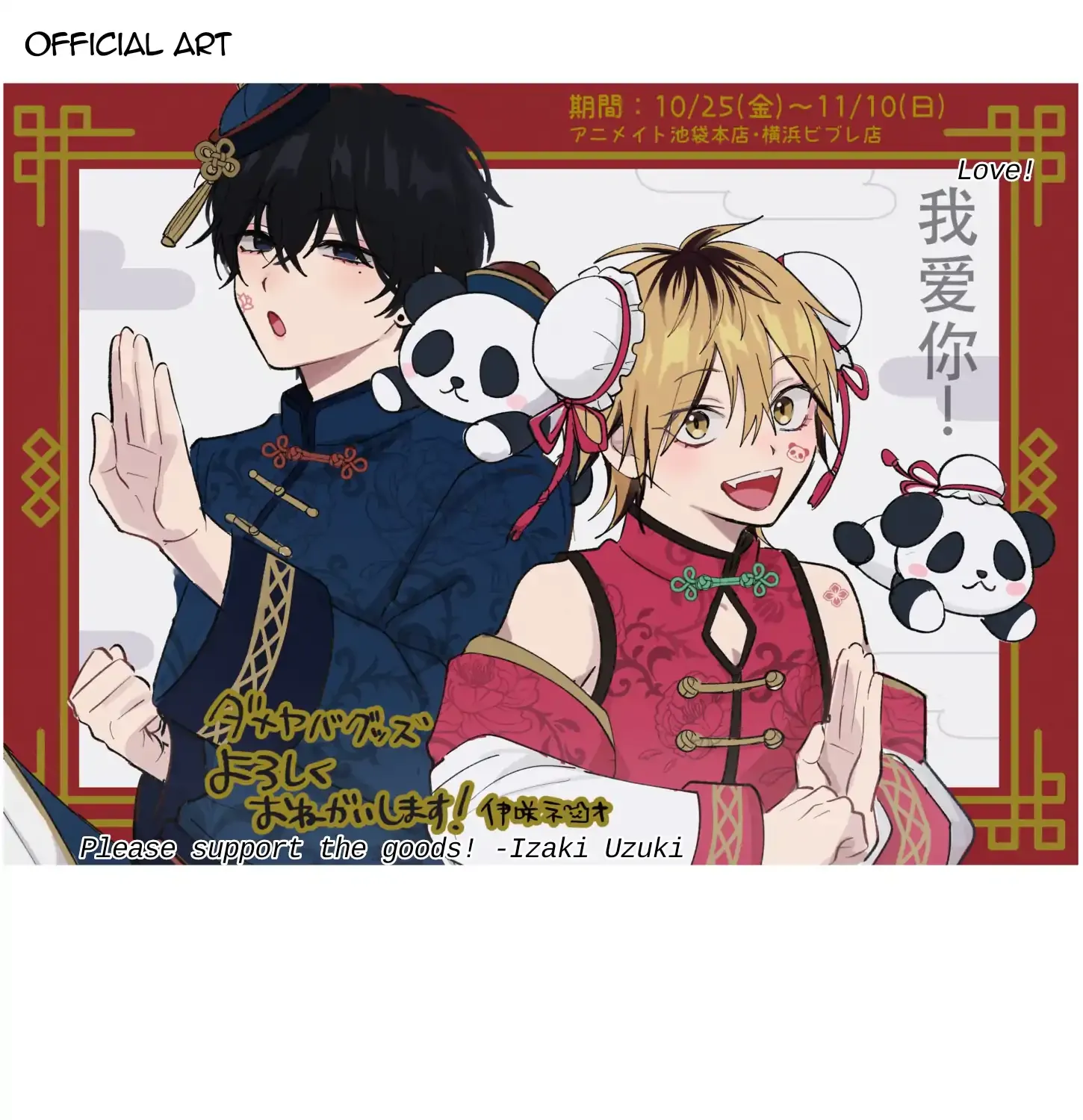 Name: Dameo To Yaba Otoko  - Isaki Nekoo Chapter 42 page 15 - 