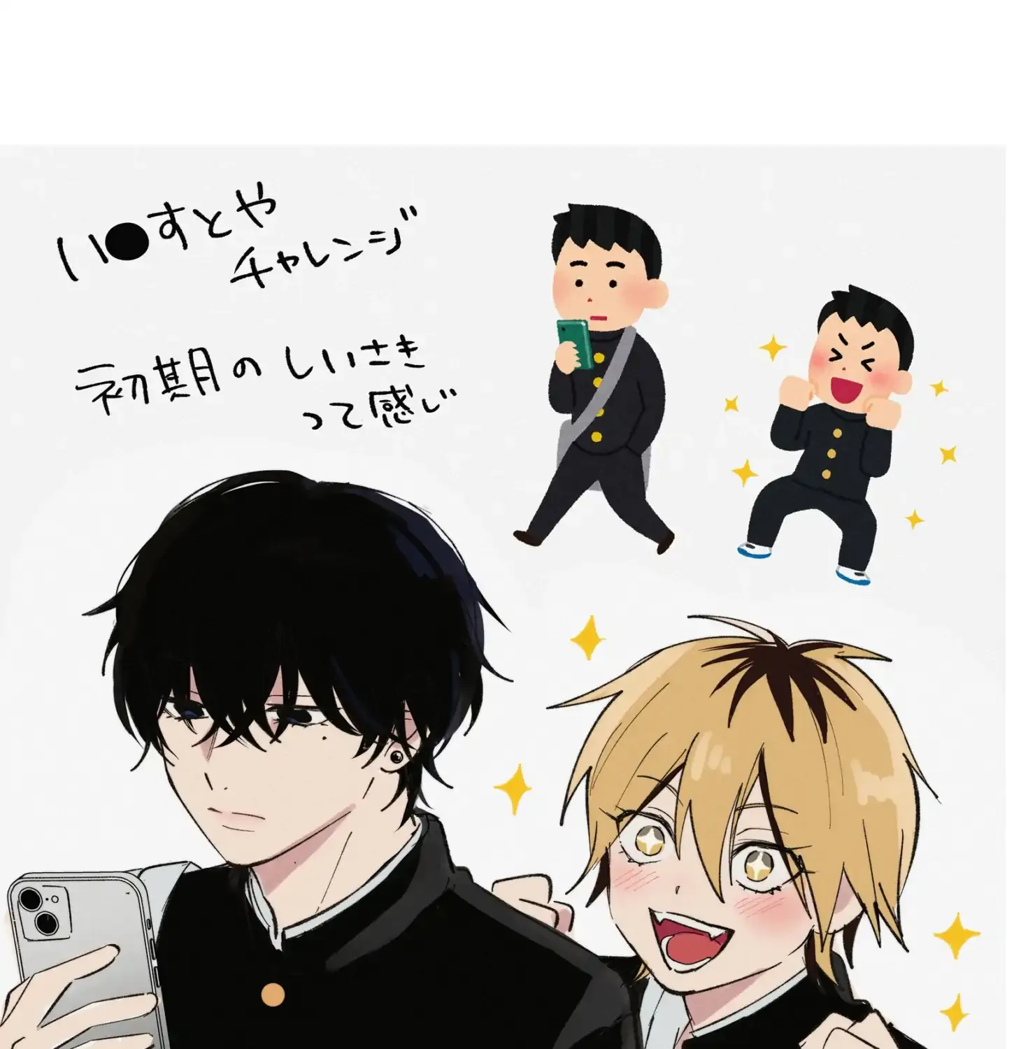 Name: Dameo To Yaba Otoko  - Isaki Nekoo Chapter 42 page 21 - 