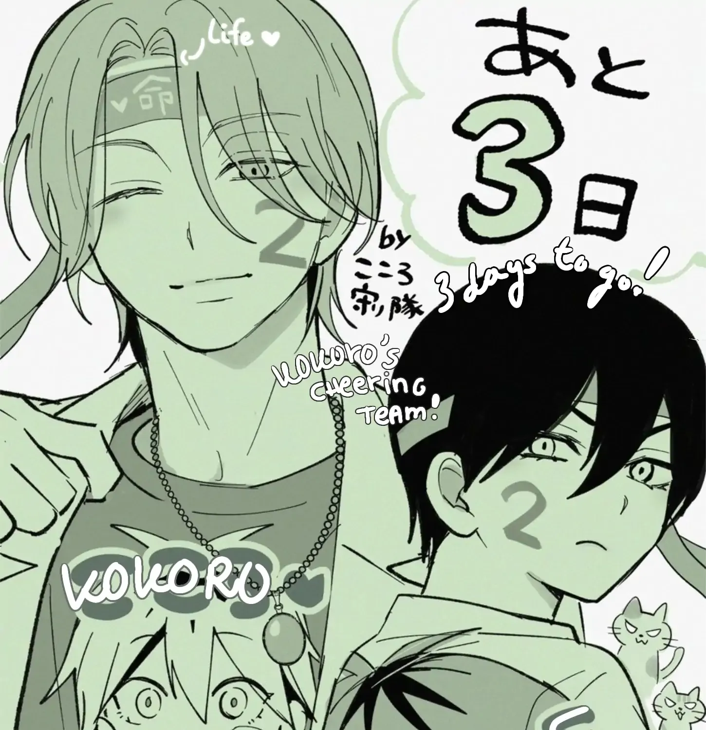 Name: Dameo To Yaba Otoko  - Isaki Nekoo Chapter 42 page 31 - 