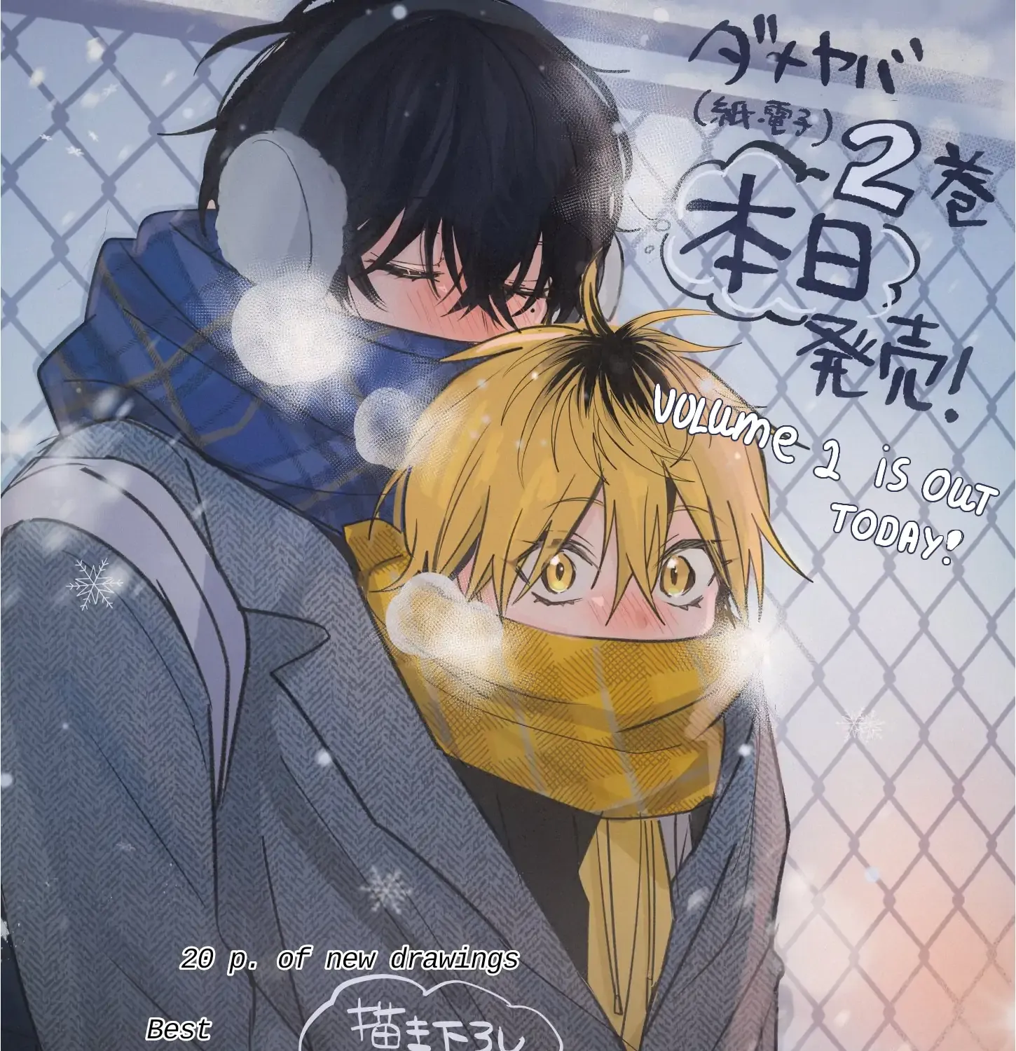 Name: Dameo To Yaba Otoko  - Isaki Nekoo Chapter 42 page 37 - 