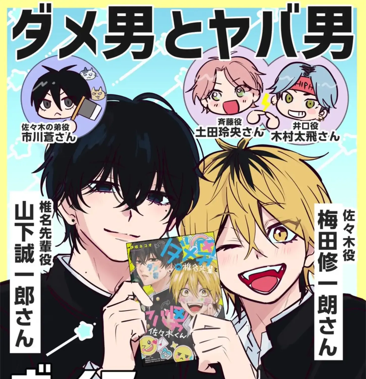 Name: Dameo To Yaba Otoko  - Isaki Nekoo Chapter 42 page 39 - 