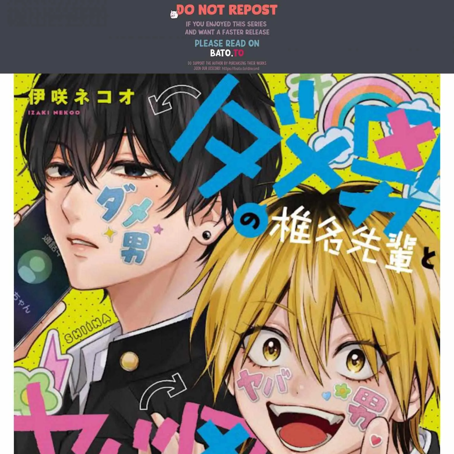 Name: Dameo To Yaba Otoko  - Isaki Nekoo Chapter 5.5 page 2 - 