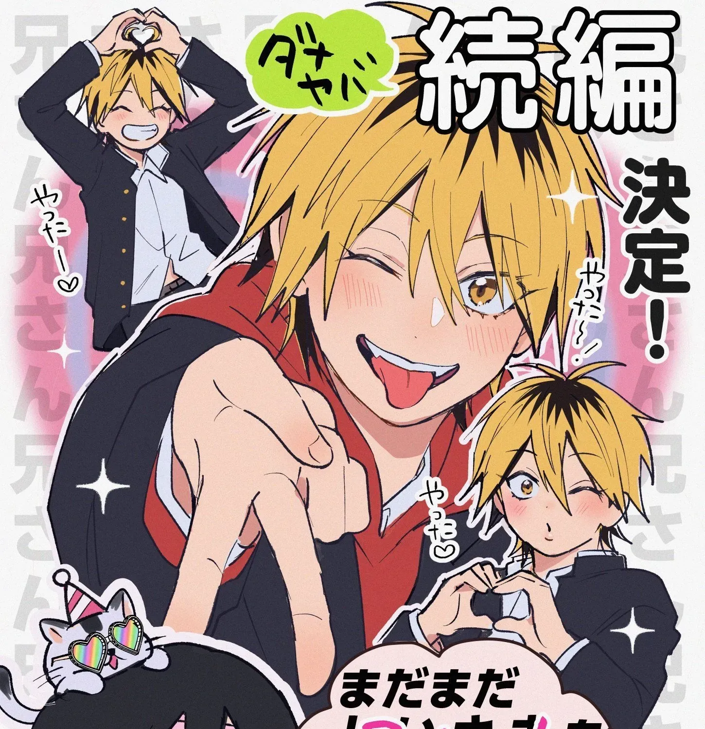 Name: Dameo To Yaba Otoko  - Isaki Nekoo Chapter 9 page 1 - 