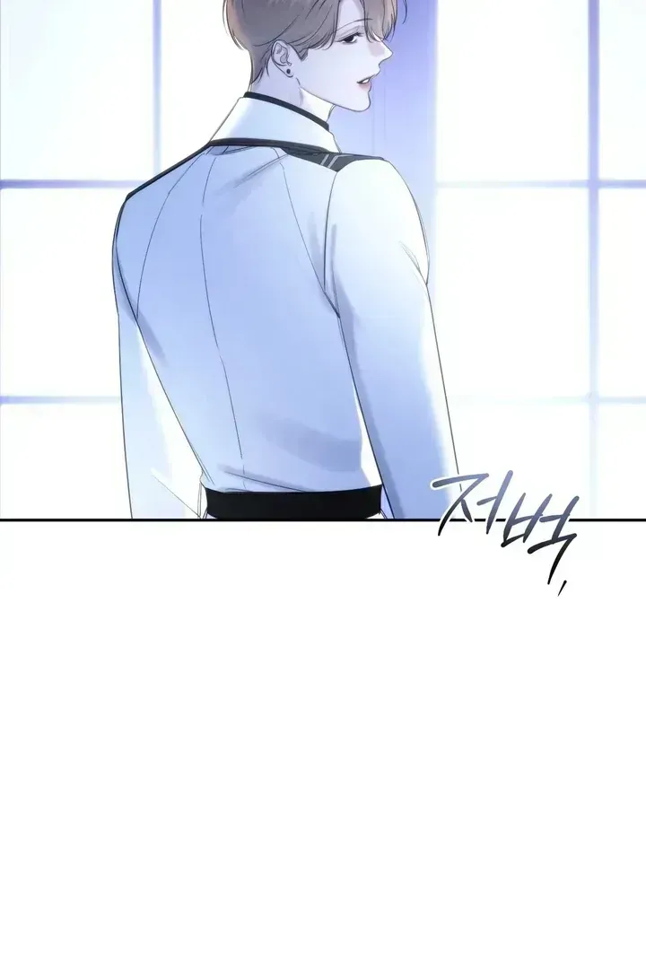 Name Me Chapter 1.3 page 73 - 