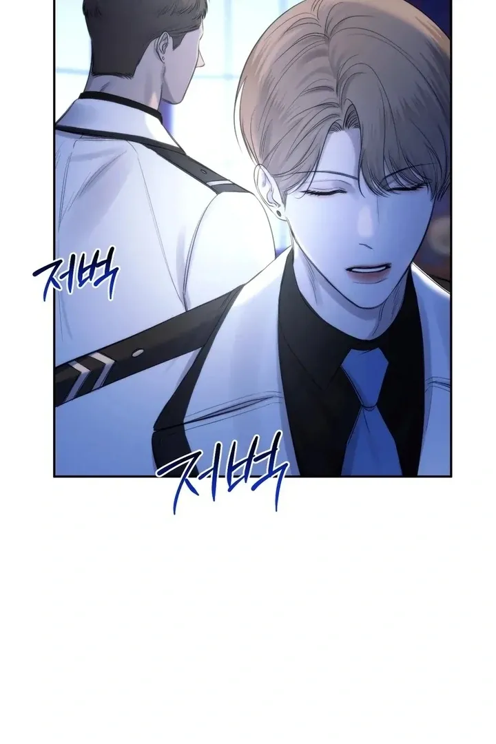 Name Me Chapter 1 page 46 - 