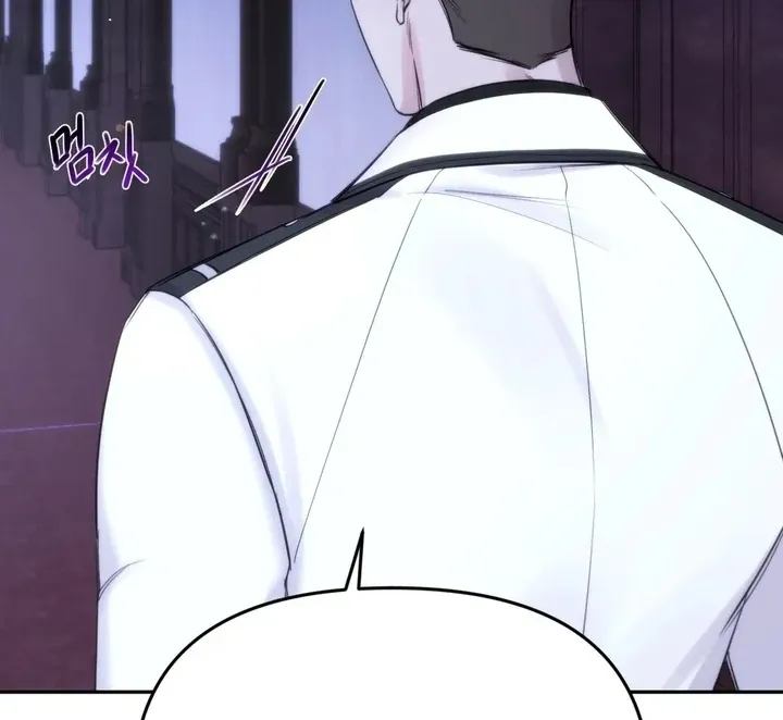 Name Me Chapter 1 page 59 - 