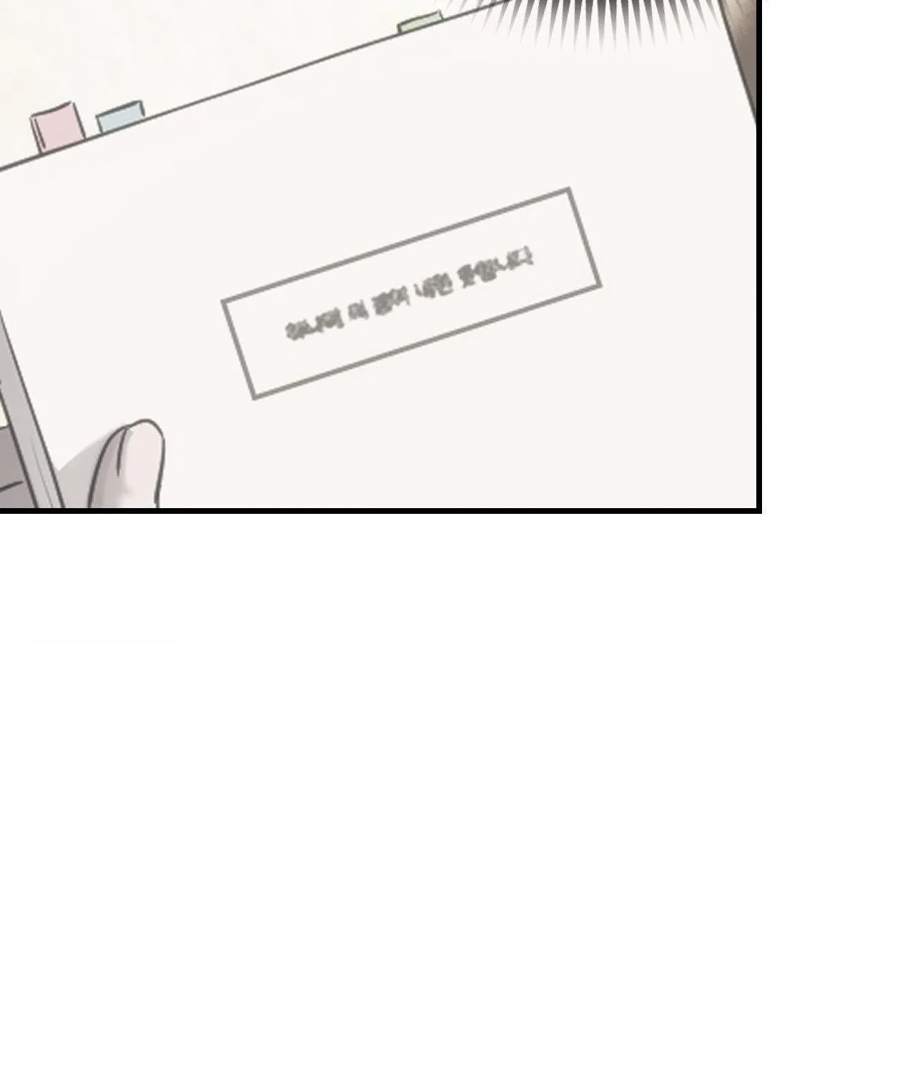 Name Me Chapter 19 page 15 - 