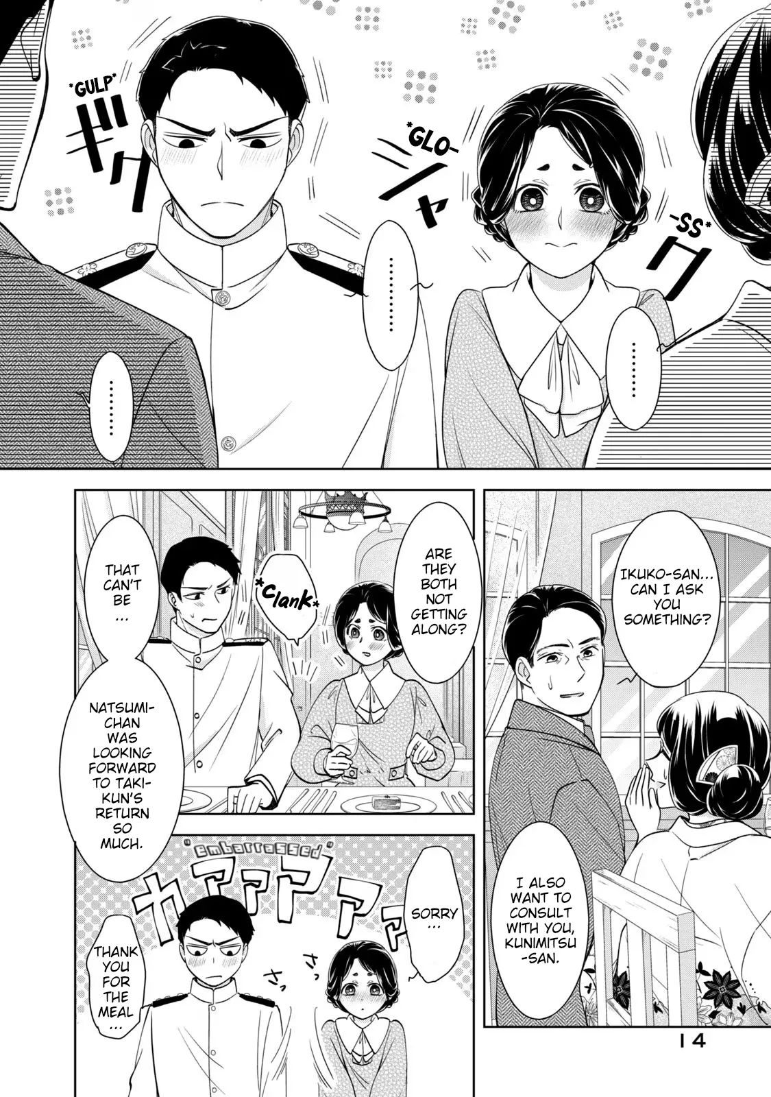Nami Uraraka ni, Meoto Biyori Chapter 15 page 14 - 