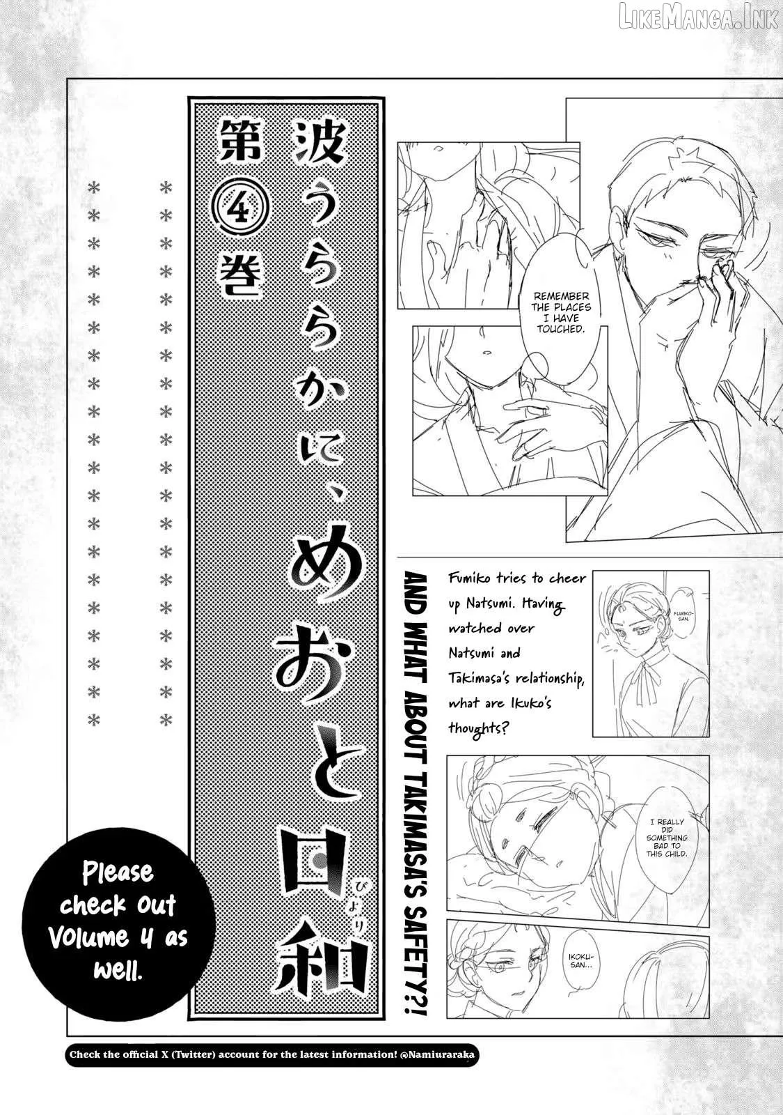 Nami Uraraka ni, Meoto Biyori Chapter 21.5 page 6 - 