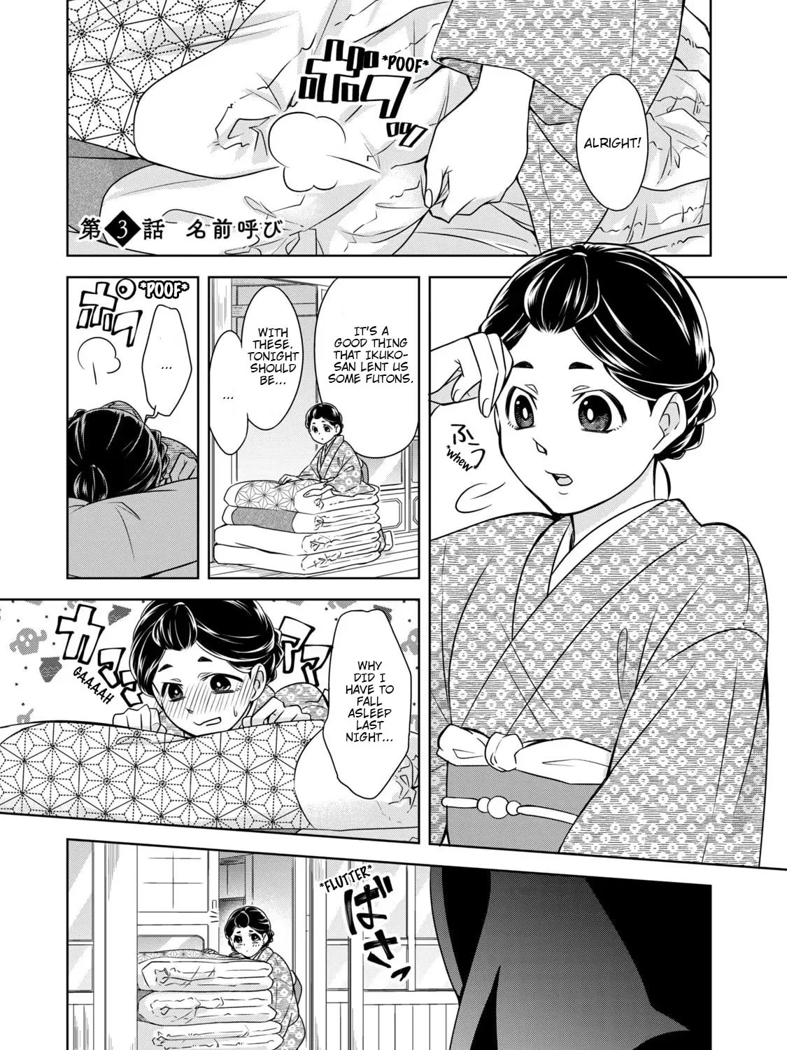 Nami Uraraka ni, Meoto Biyori Chapter 3 page 1 - 