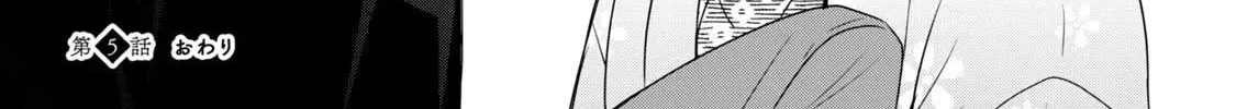 Nami Uraraka ni, Meoto Biyori Chapter 5 page 46 - 