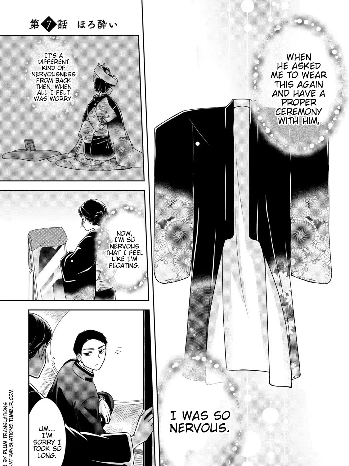 Nami Uraraka ni, Meoto Biyori Chapter 7 page 1 - 