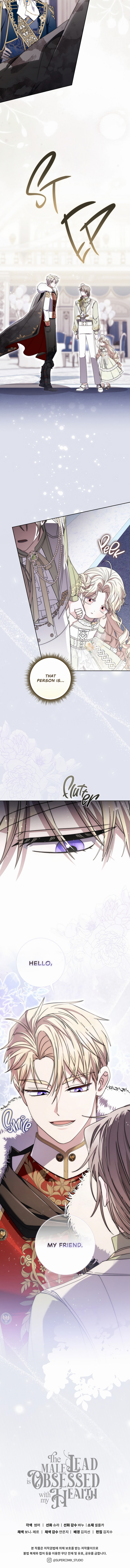 Namjuga Je Geongange Jipchakamnida Chapter 41 page 22 - 
