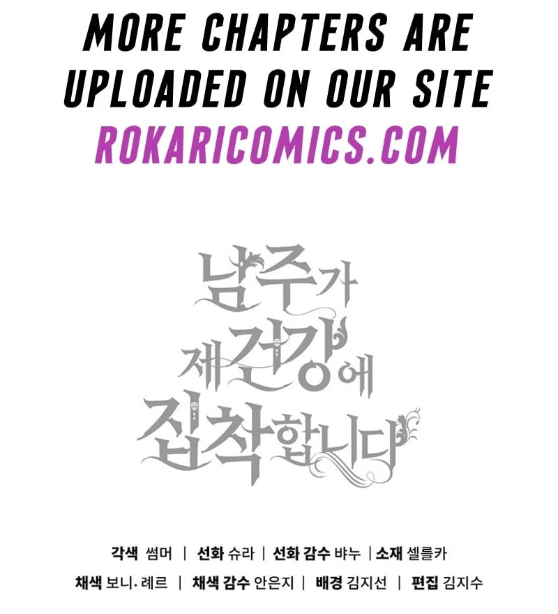 Namjuga Je Geongange Jipchakamnida Chapter 47 page 118 - 