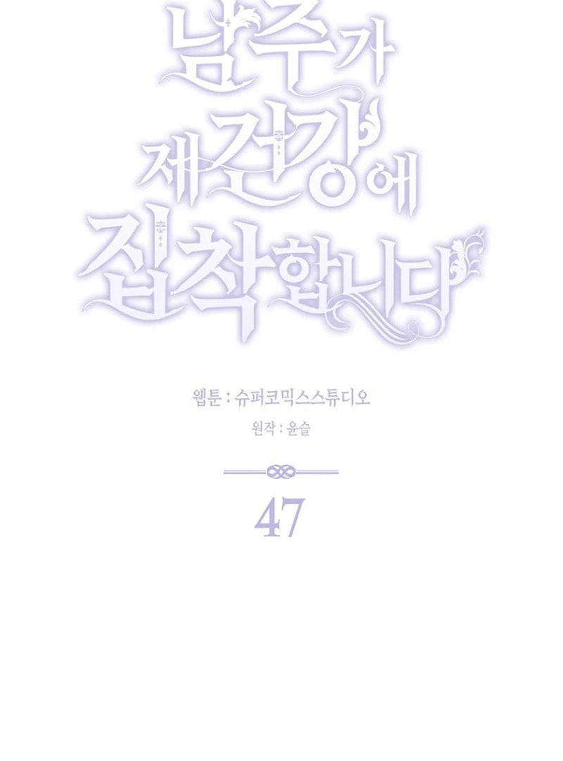 Namjuga Je Geongange Jipchakamnida Chapter 47 page 37 - 