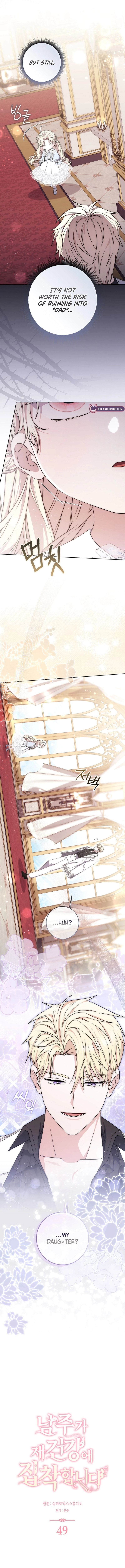 Namjuga Je Geongange Jipchakamnida Chapter 49 page 3 - 