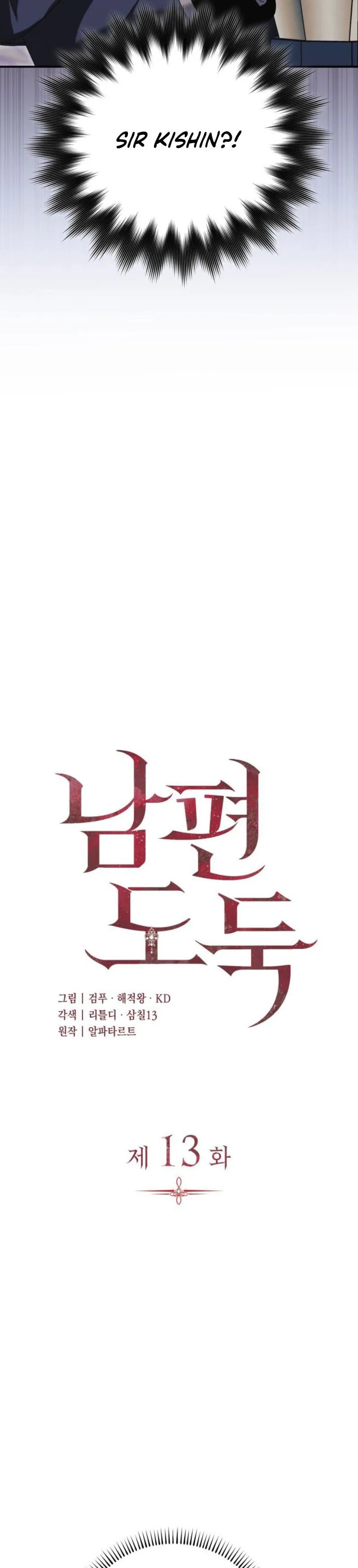 Nampyeon Doduk Chapter 13 page 2 - 