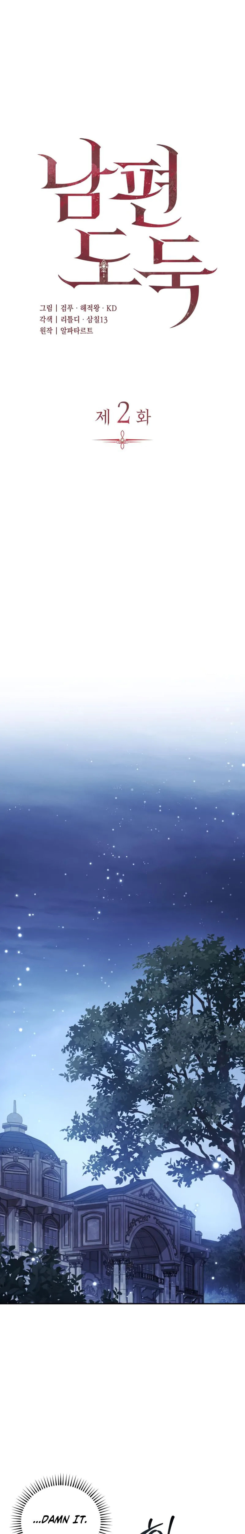 Nampyeon Doduk Chapter 2 page 14 - 