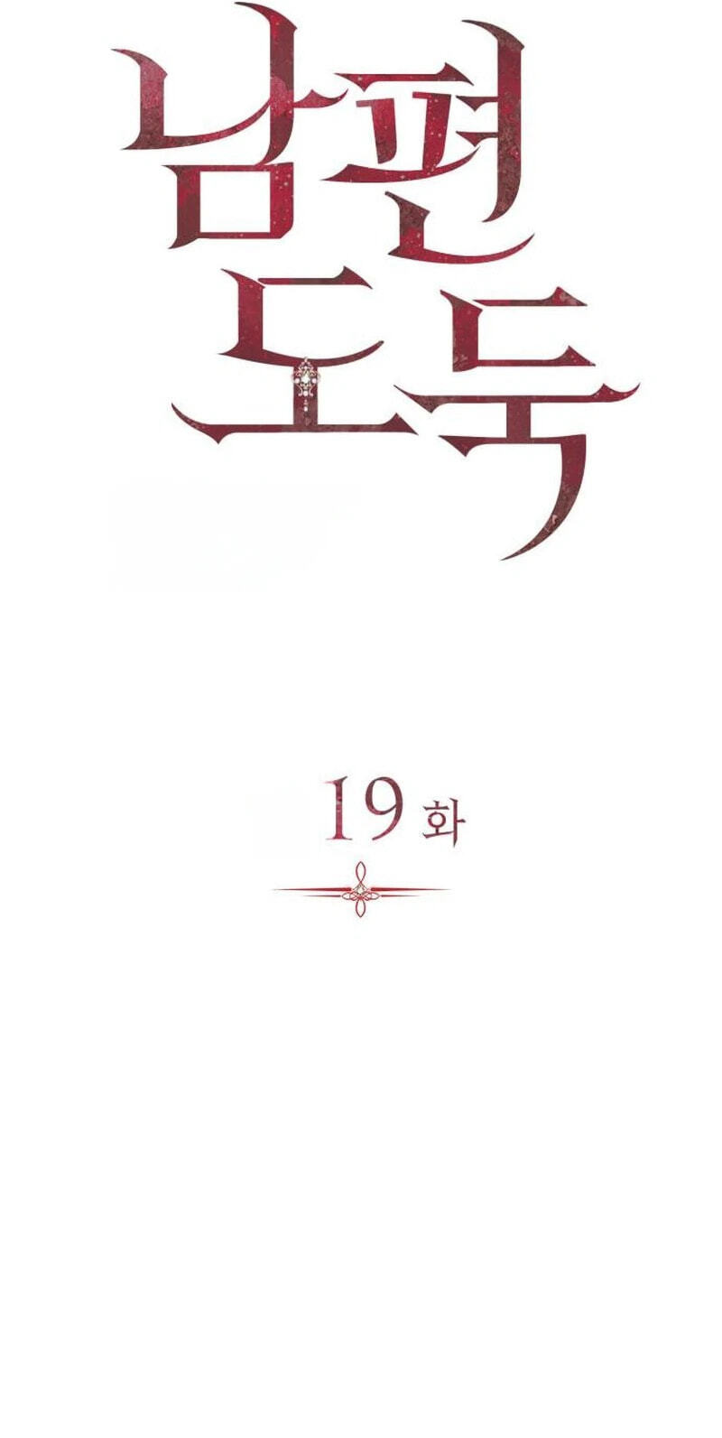 Nampyeon Doduk Chapter 20 page 32 - 