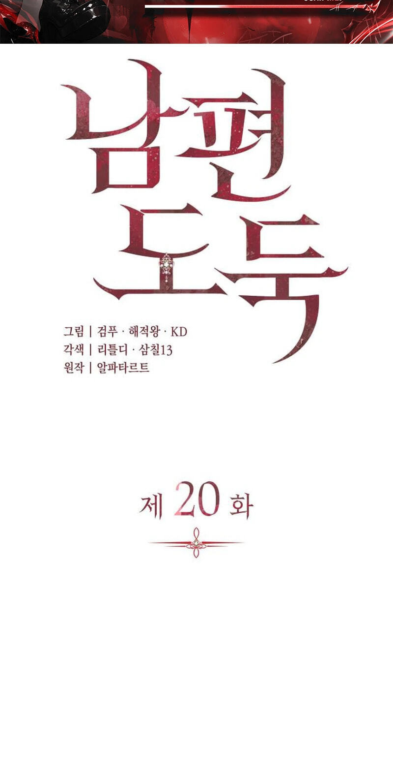 Nampyeon Doduk Chapter 21 page 20 - 
