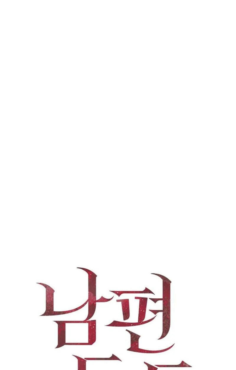 Nampyeon Doduk Chapter 22 page 25 - 