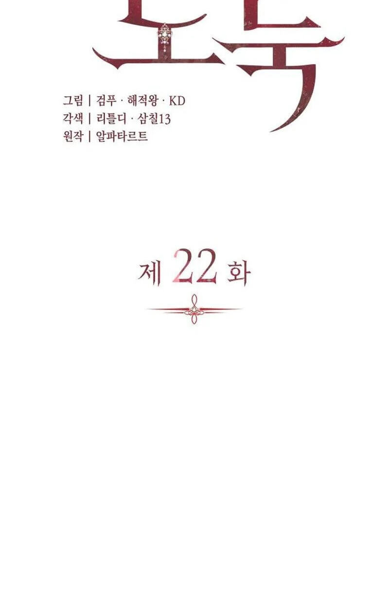 Nampyeon Doduk Chapter 22 page 26 - 
