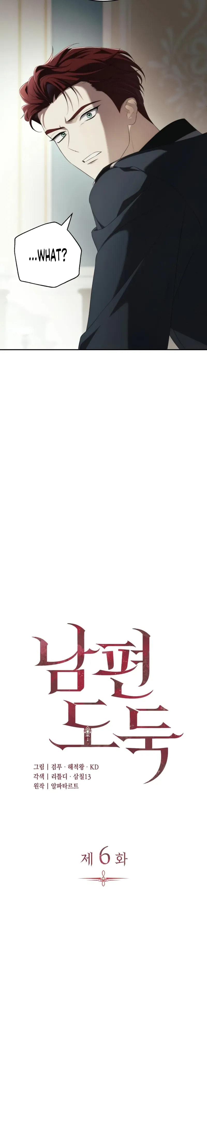 Nampyeon Doduk Chapter 6 page 4 - 