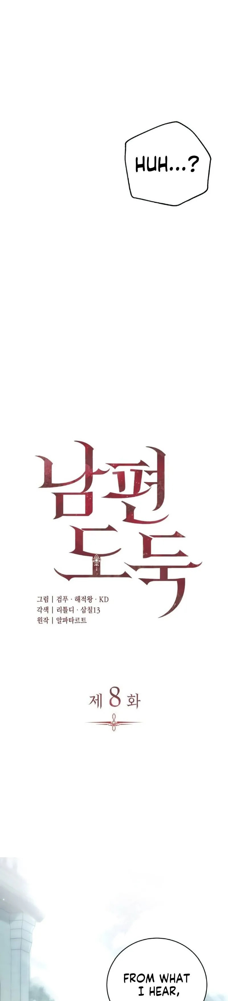 Nampyeon Doduk Chapter 8 page 10 - 
