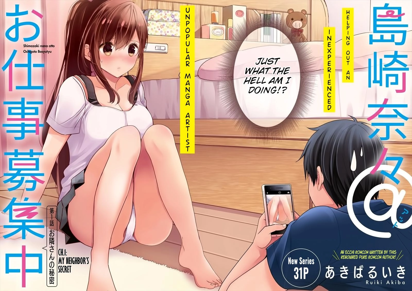 Nana Shimazaki@Looking for Work Chapter 1 page 2 - 