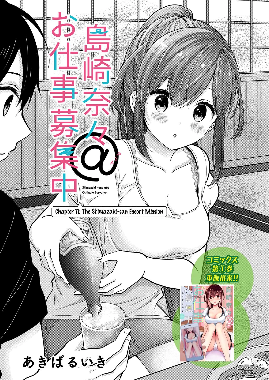 Nana Shimazaki@Looking for Work Chapter 11 page 1 - 