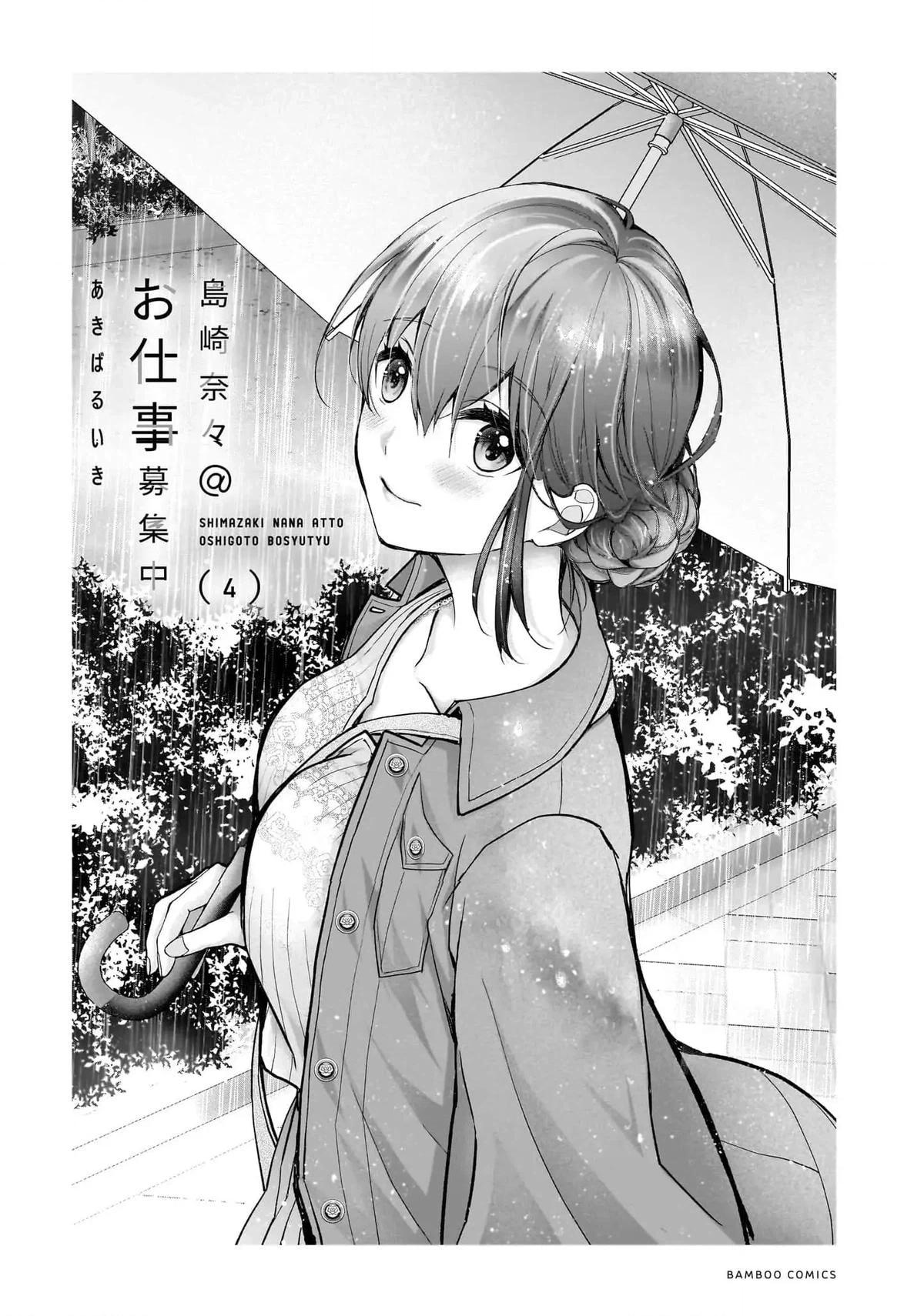 Nana Shimazaki@Looking for Work Chapter 19 page 4 - 