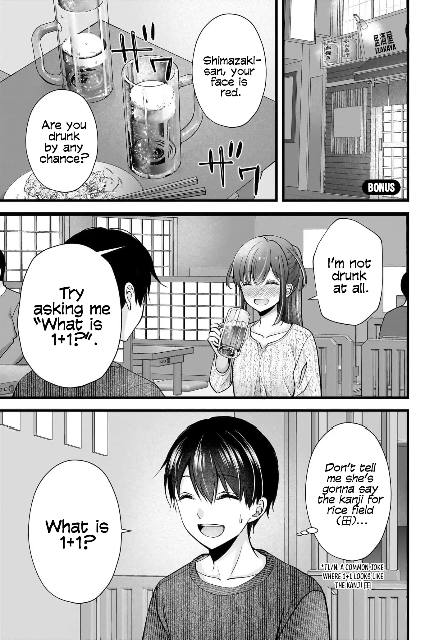 Nana Shimazaki@Looking for Work Chapter 36.5 page 1 - 