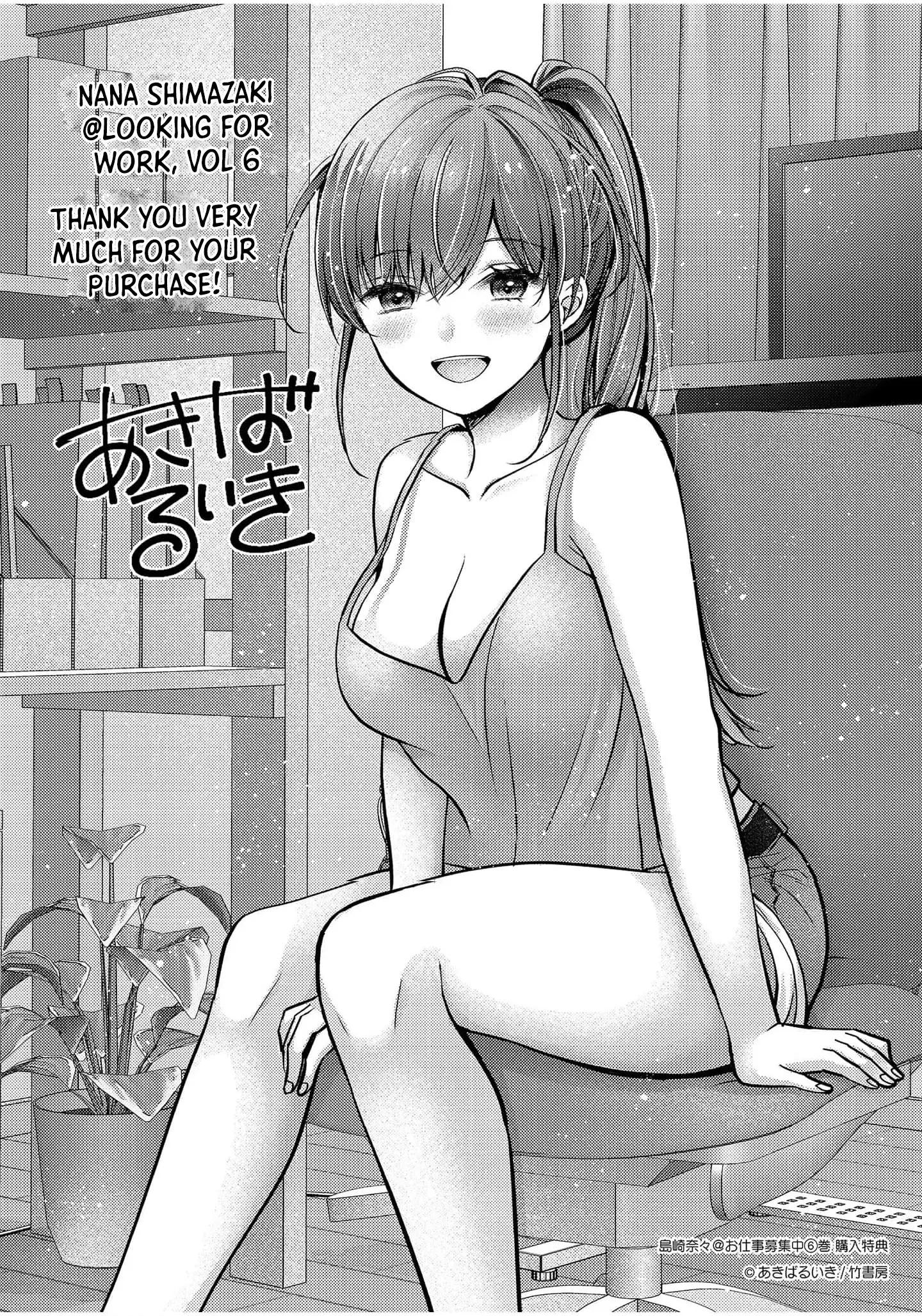 Nana Shimazaki@Looking for Work Chapter 36.5 page 4 - 