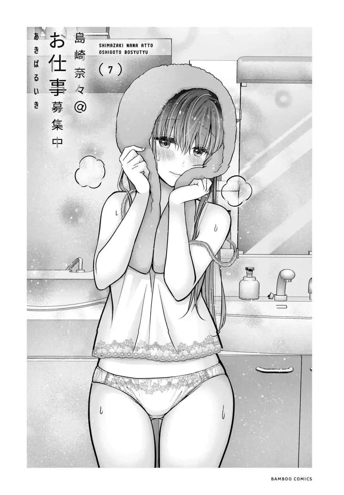 Nana Shimazaki@Looking for Work Chapter 37 page 4 - 