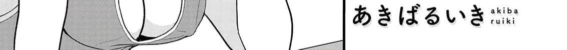 Nana Shimazaki, Looking For Work Chapter 0 page 2 - 