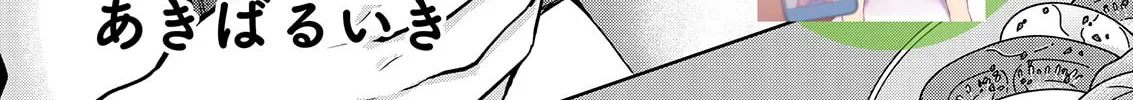 Nana Shimazaki, Looking For Work Chapter 11 page 2 - 