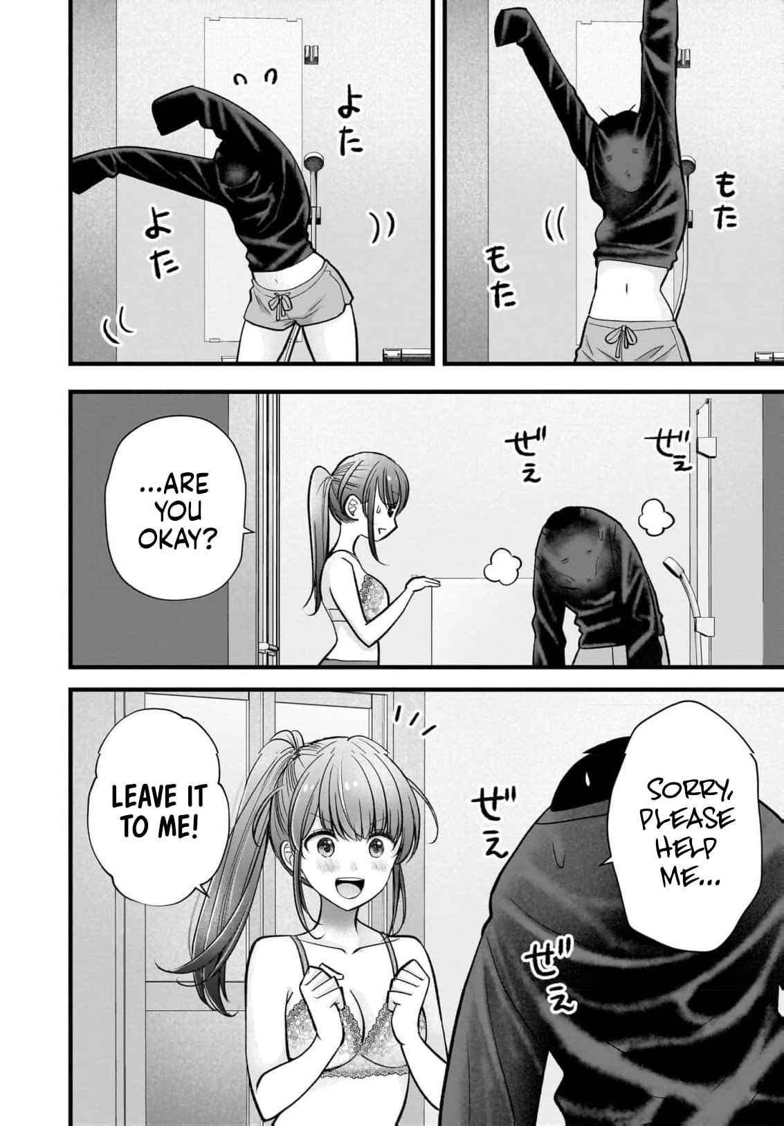 Nana Shimazaki, Looking For Work Chapter 47 page 19 - 
