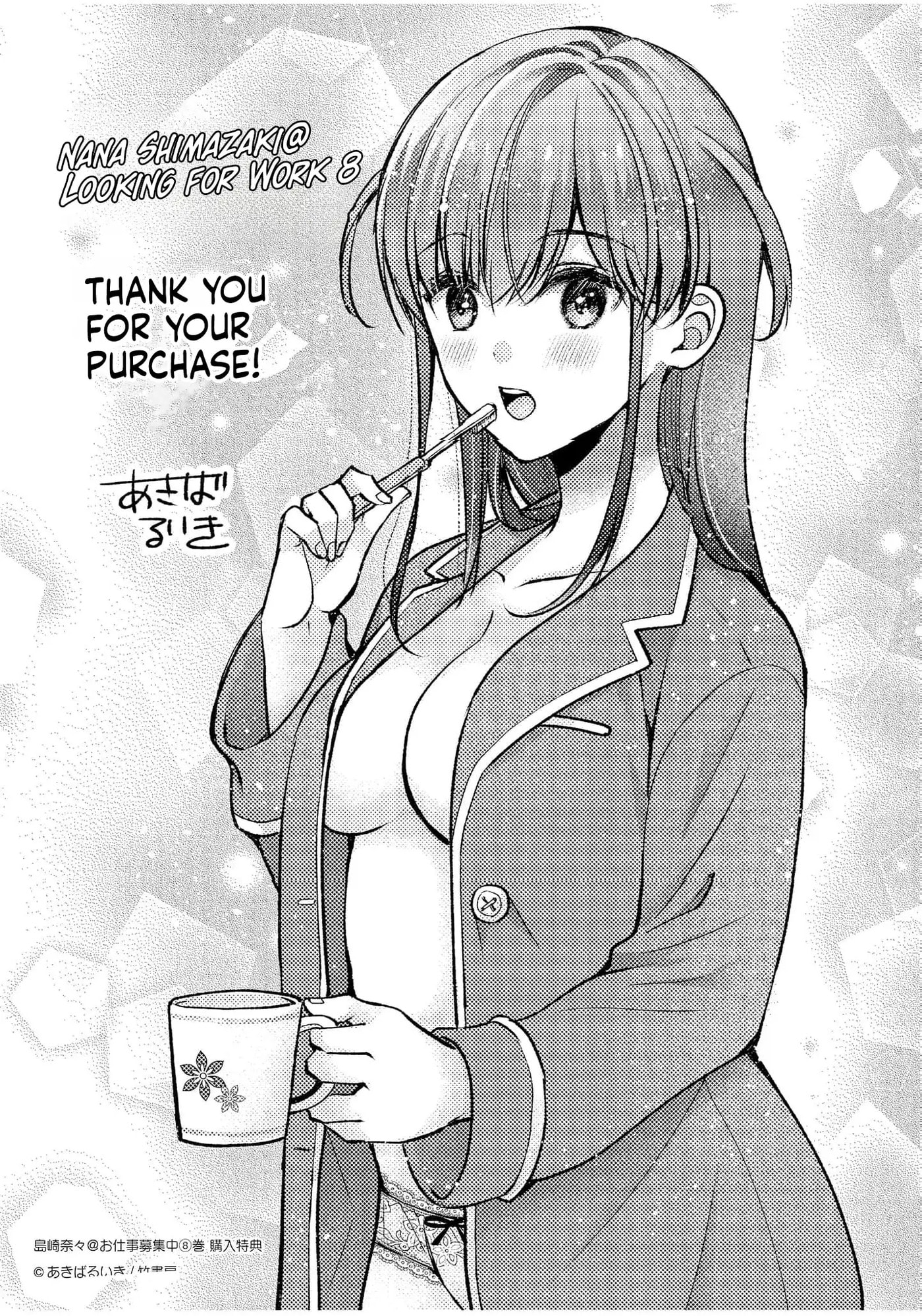 Nana Shimazaki, Looking For Work Chapter 48.5 page 8 - 