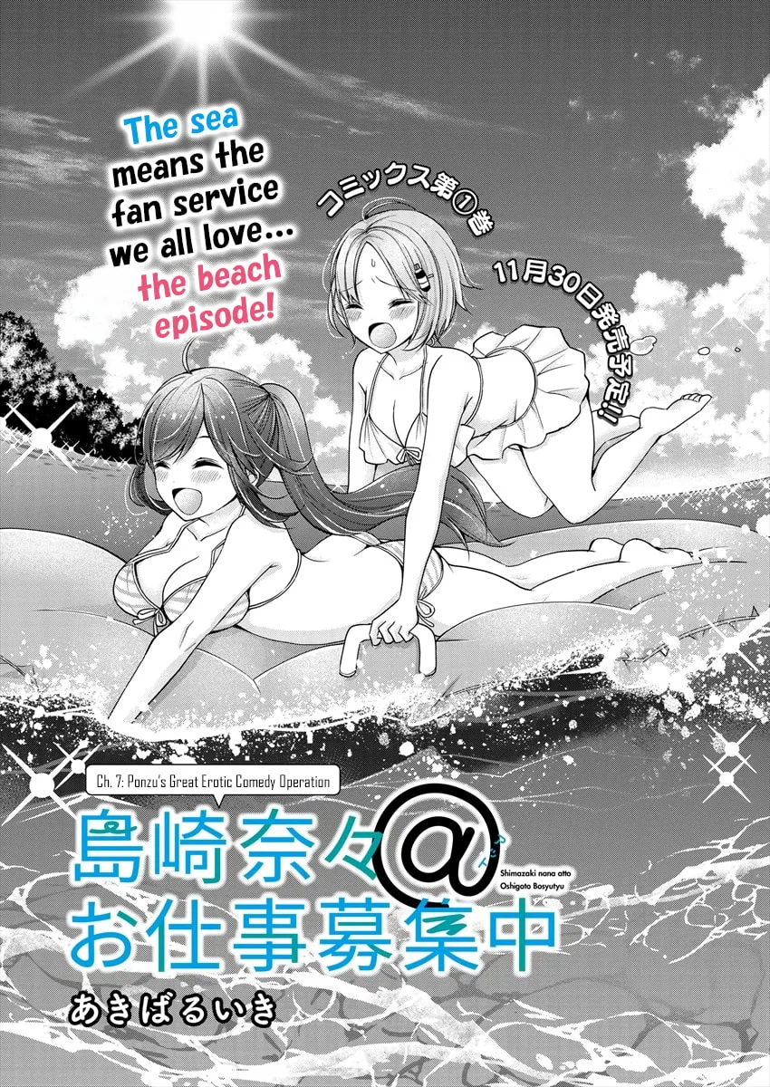 Nana Shimazaki, Looking For Work Chapter 7 page 1 - 