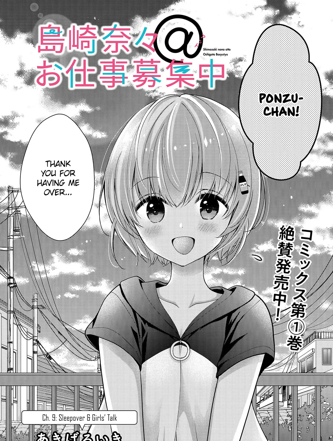 Nana Shimazaki, Looking For Work Chapter 9 page 3 - 